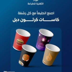 كاسات كرتون