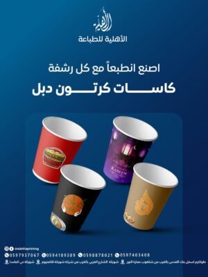 كاسات كرتون