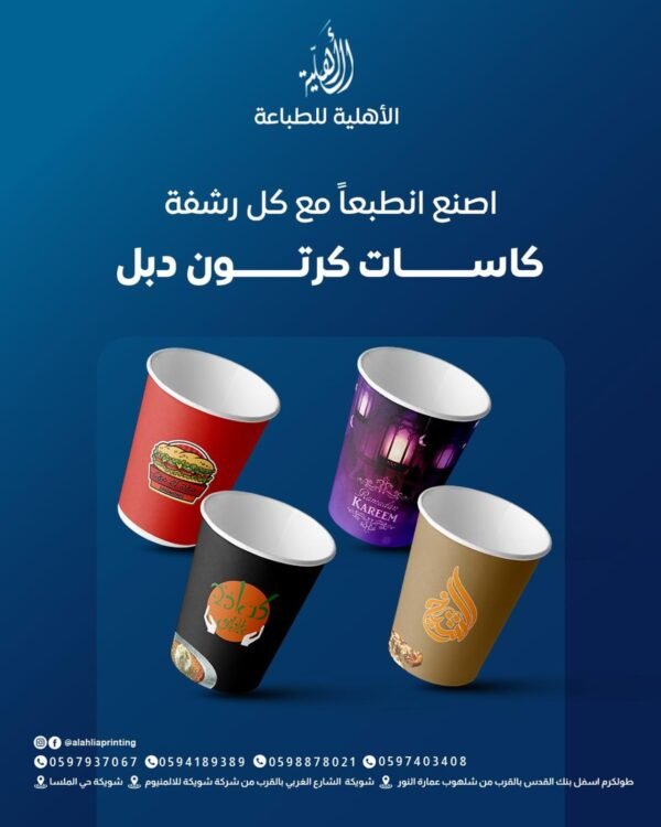كاسات كرتون