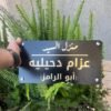 قارمة تعريفيه